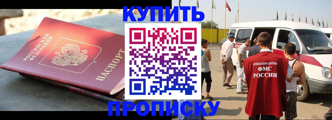 временная регистрация для всех в Ухте