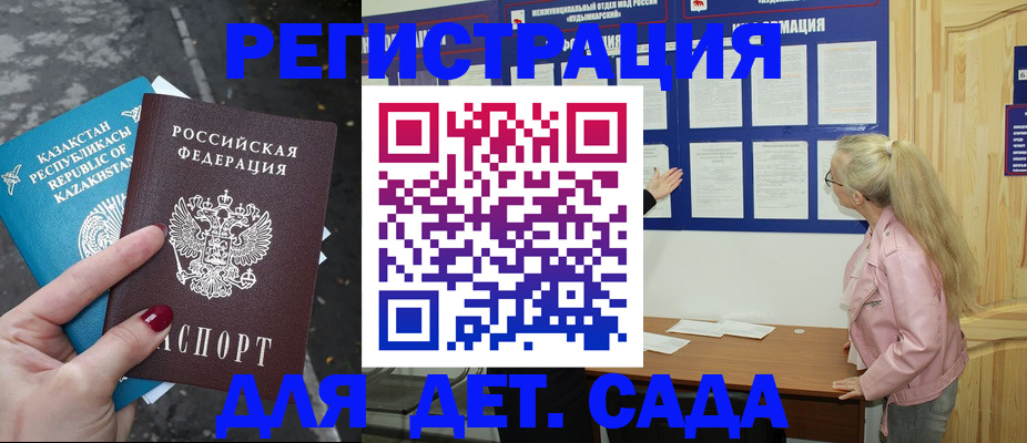 временная регистрация недорого в Ухте