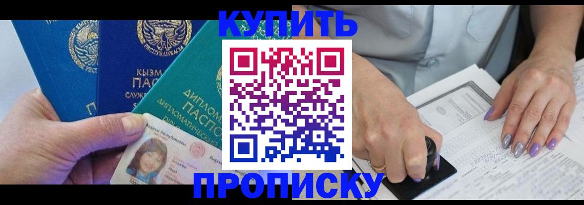 временная регистрация надежно в Ухте