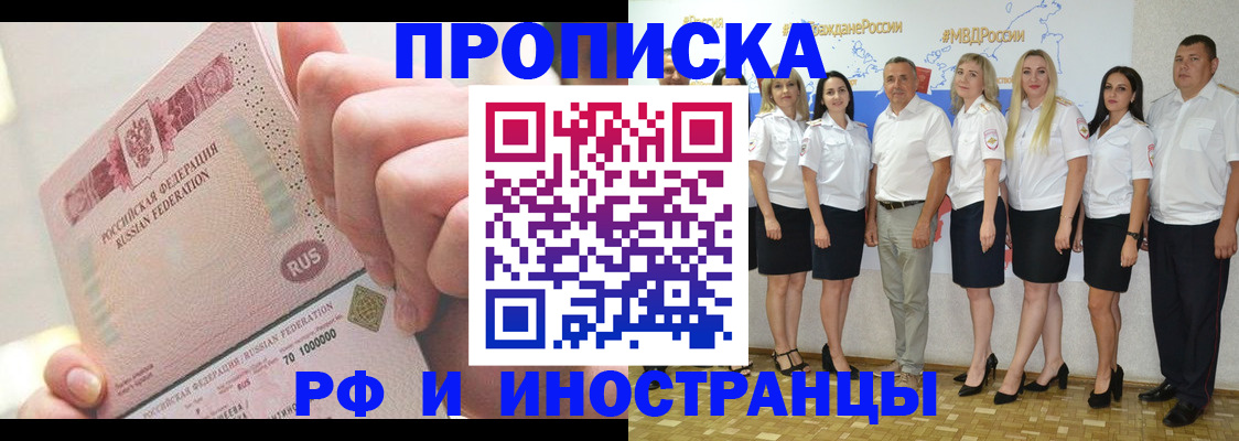 прописка законно в Ухте