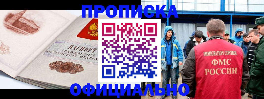 прописка в квартире в Ухте