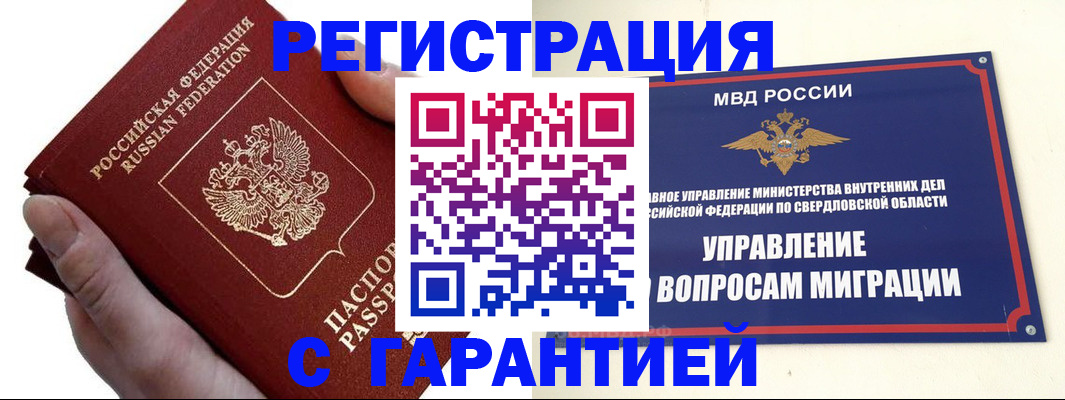 временная регистрация поиск в Ухте